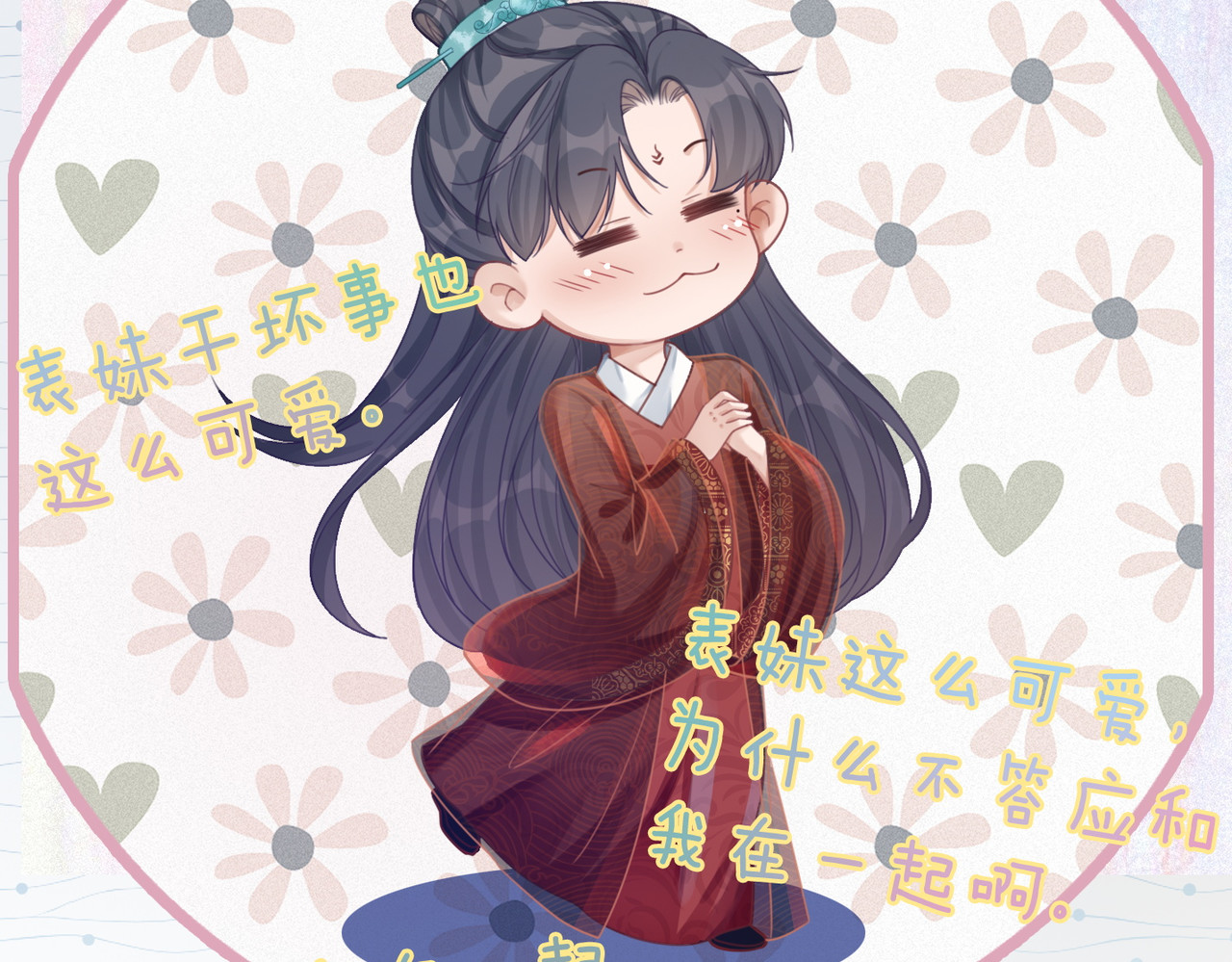 第63话 复仇继续~ 第 106 页