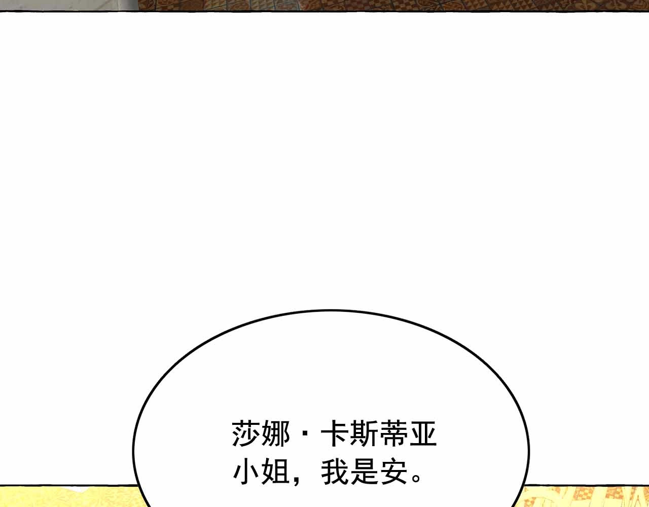 第47话 请永远记住我 第 4 页