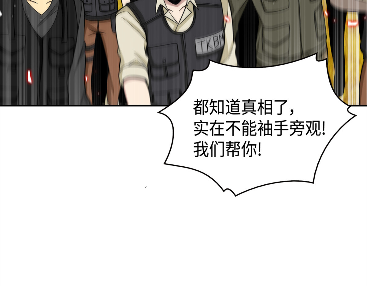 棋盘上的对决 第 124 页