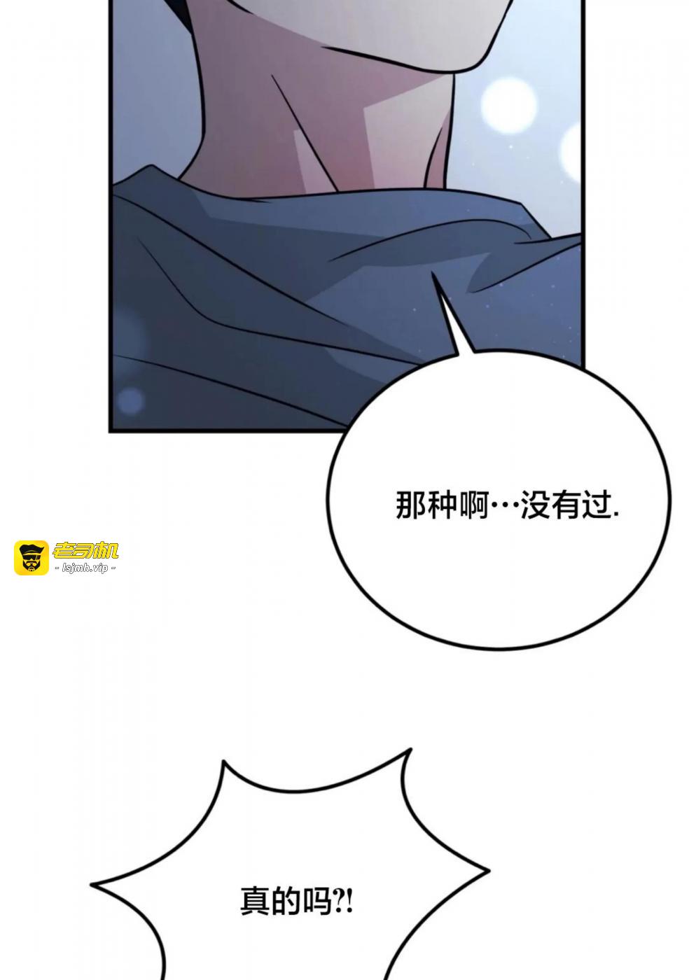 第23话 第 71 页