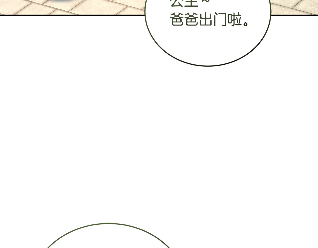 第19话 期待与她的夜晚 第 144 页