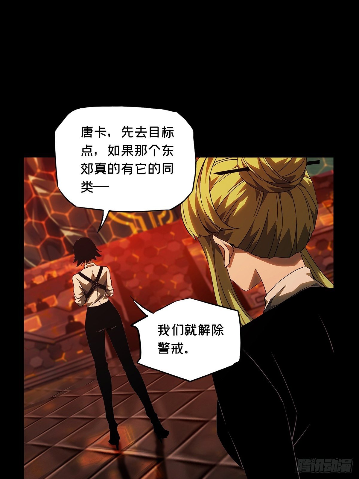 第一百二十八章/情愫上 第 24 页