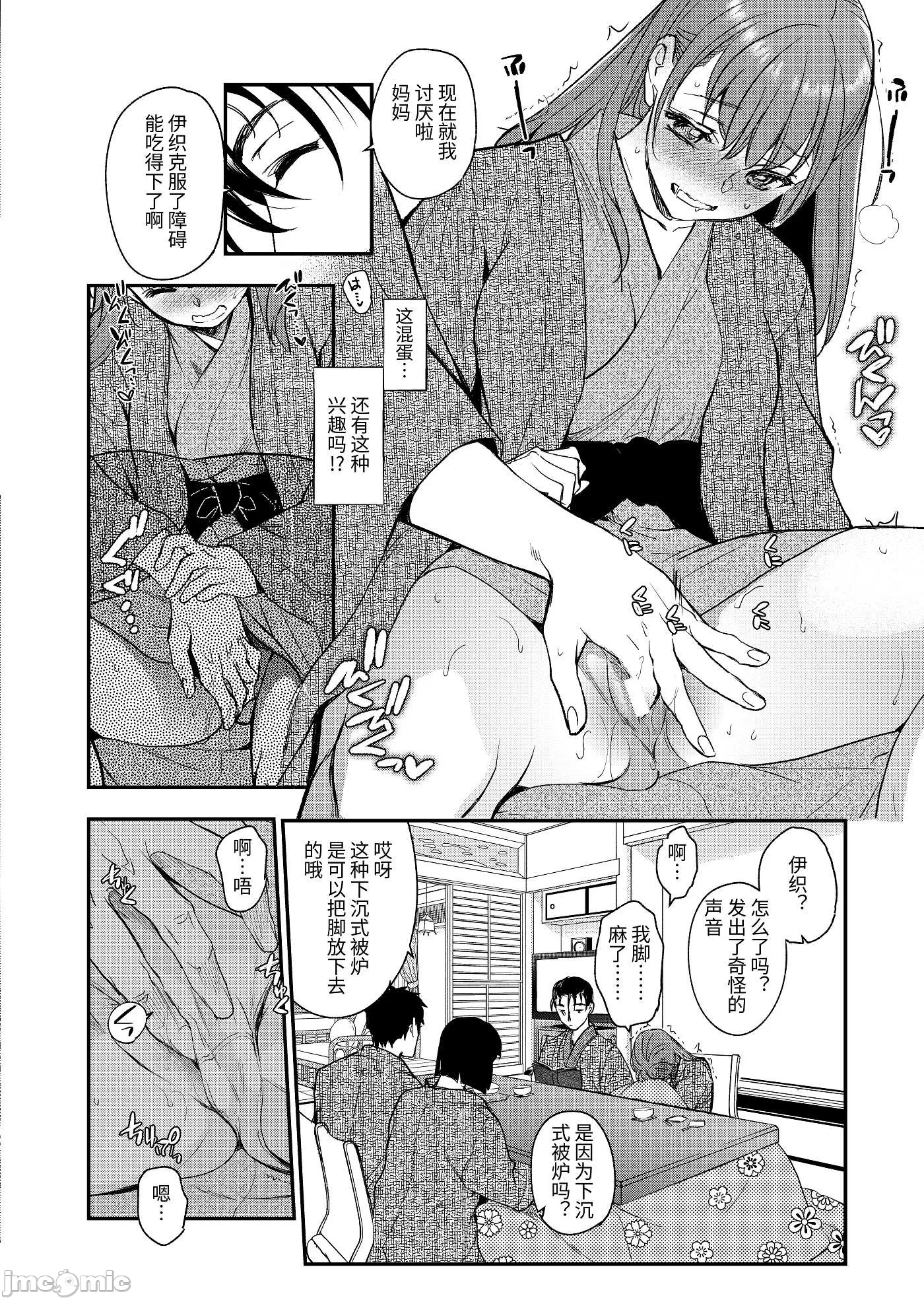 第一话 第 20 页