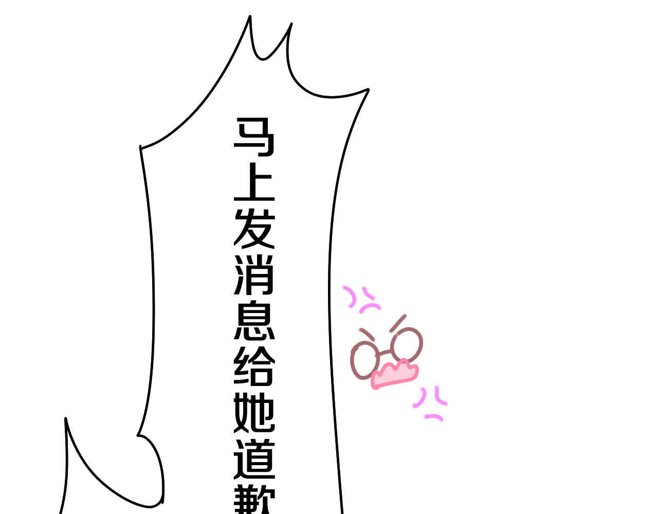 第7话 “很高兴见到你” 第 104 页