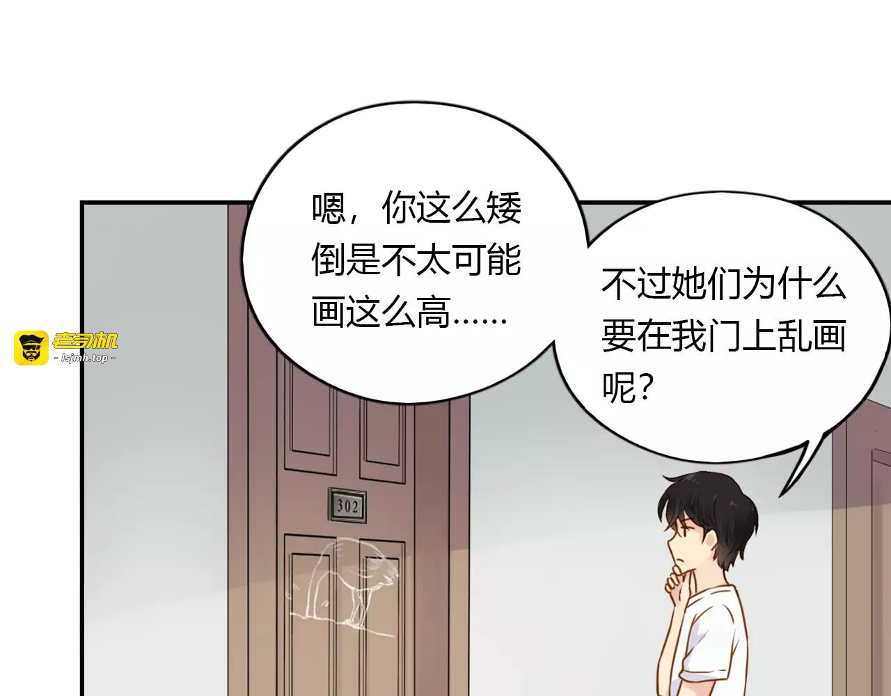 第12话 粉笔大战 第 55 页
