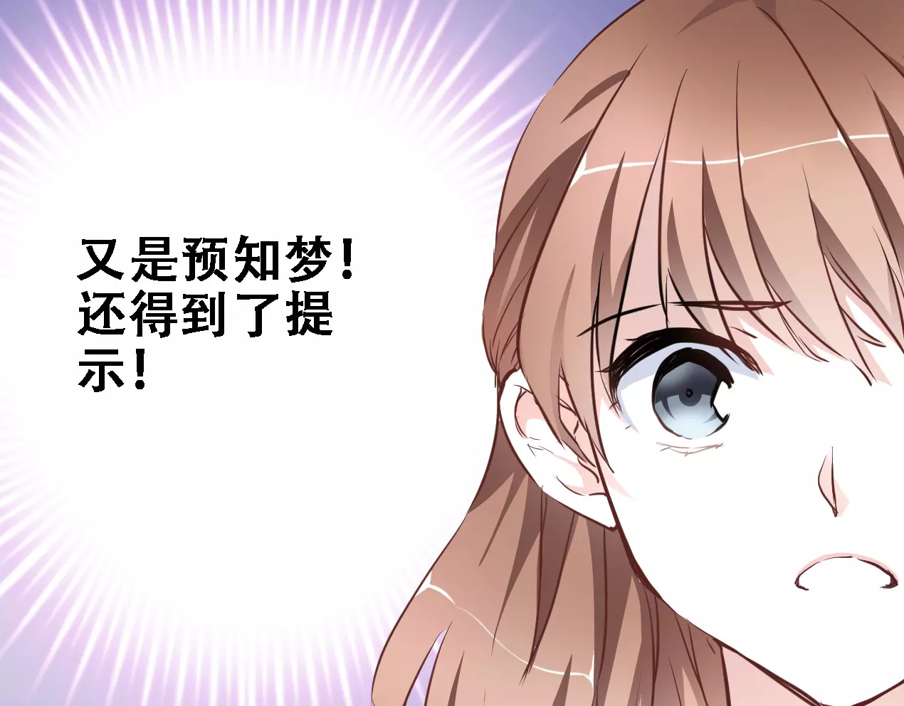 第18话 这个剧本会脱胎换骨 第 8 页