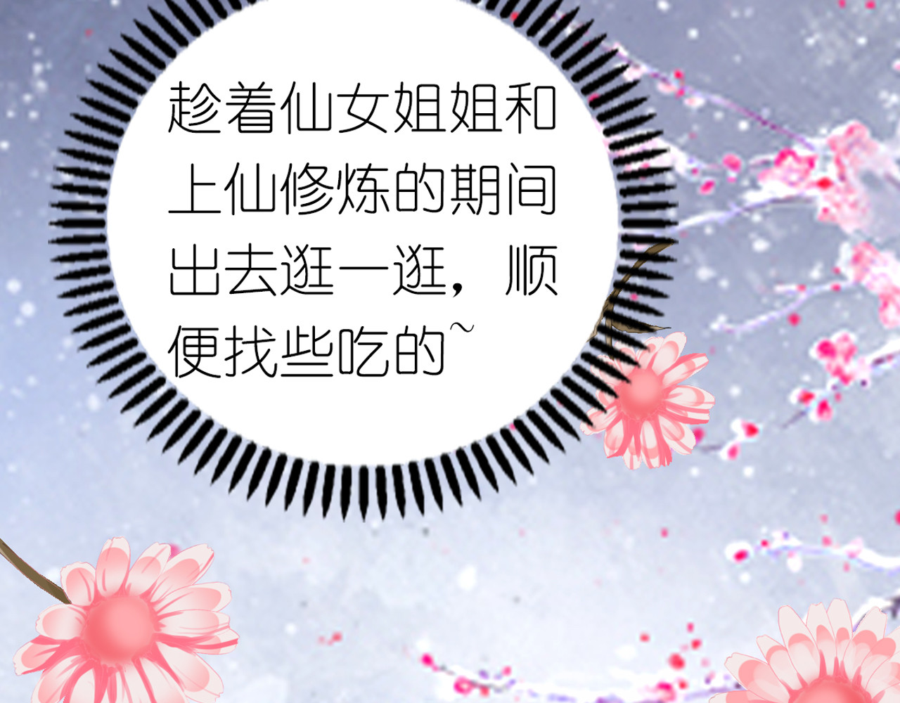 第6话 第 48 页