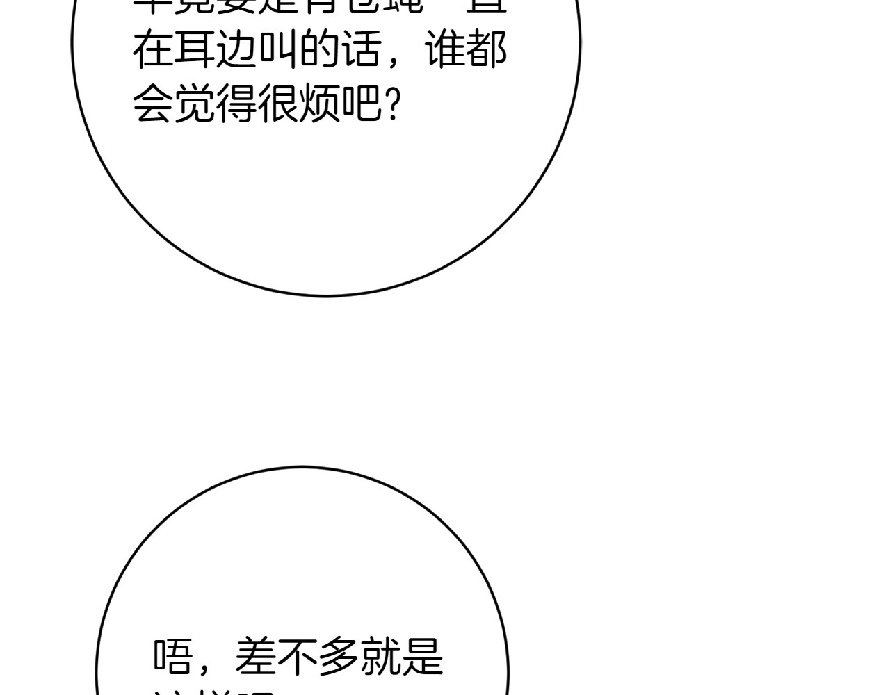 第18话 孤独 第 94 页