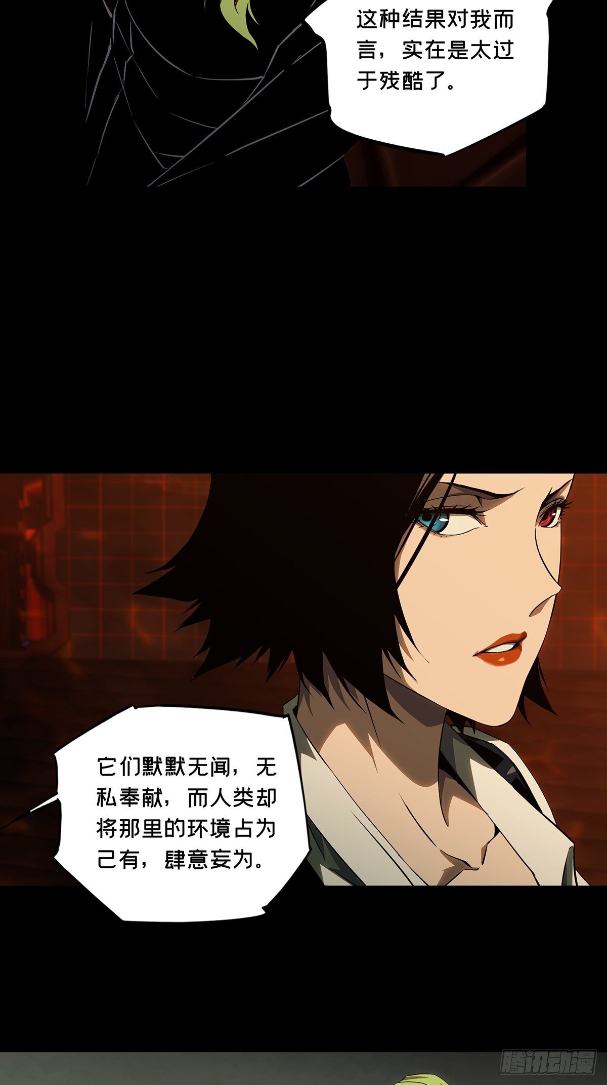 第一百三十章/情愫下 第 14 页
