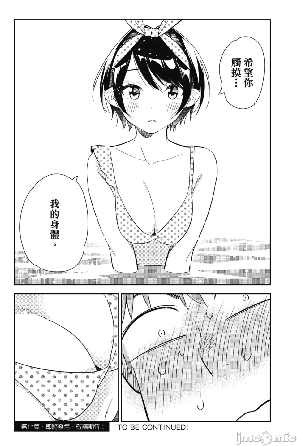 第28话 第 169 页