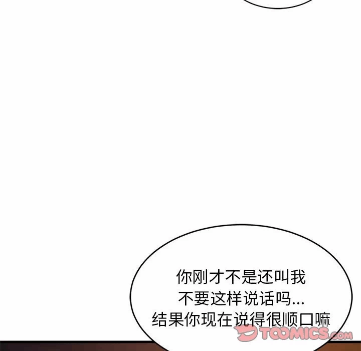 第32话 第 21 页