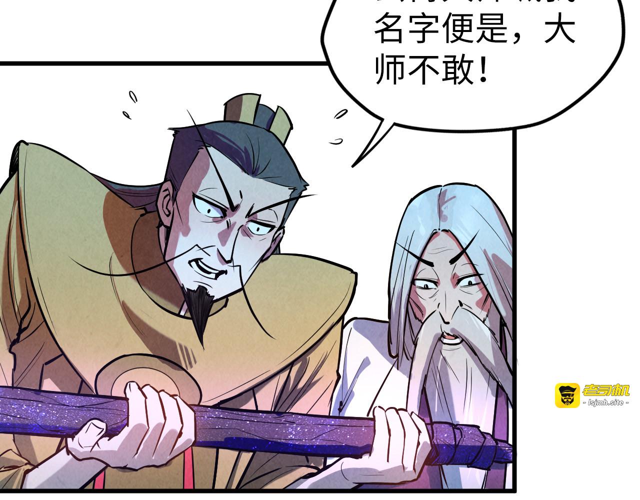 第41话 深不可测 第 9 页