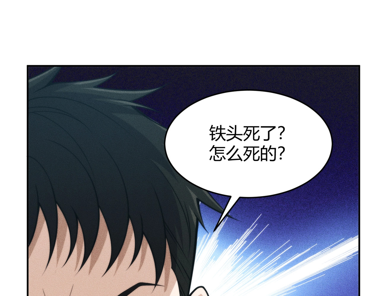 第16话 大姐的任务！ 第 92 页