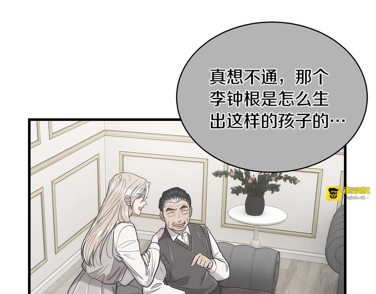 第112话 第 131 页