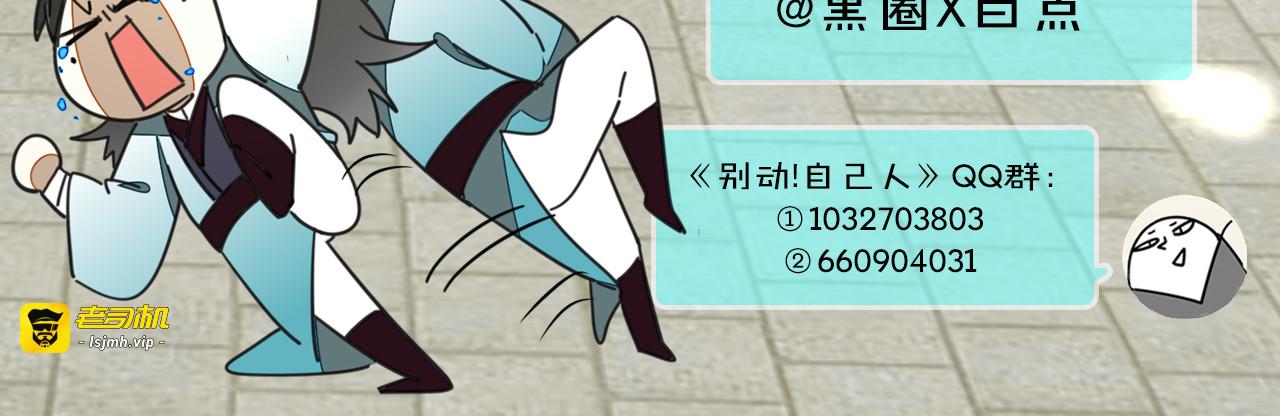 第47话 苏不笑vs杀手隼 第 151 页