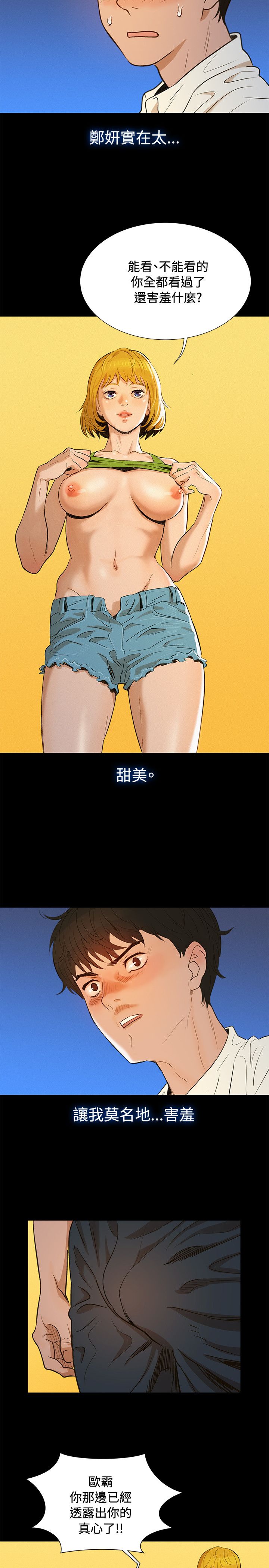 第2话 第 17 页