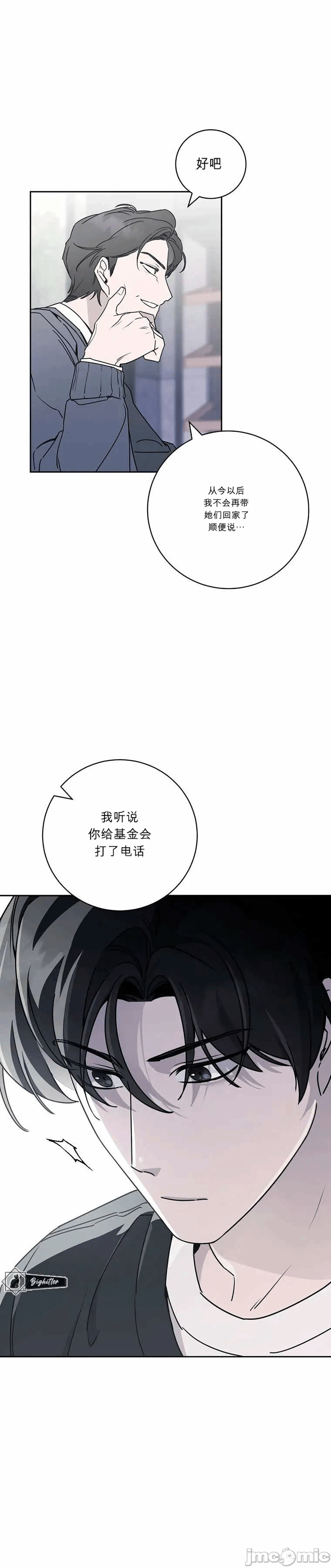 第8话 第 15 页