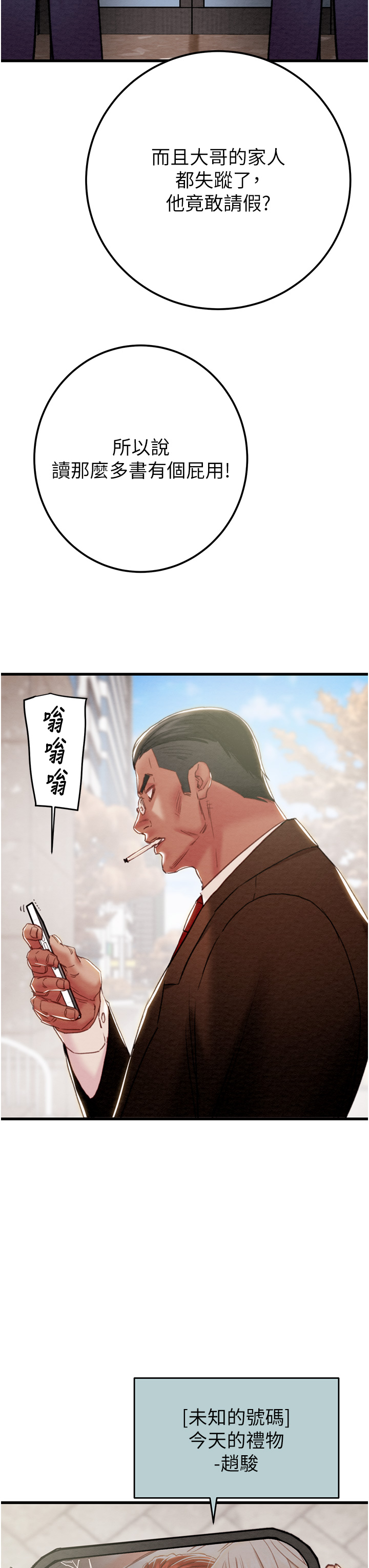 第69话 第 57 页