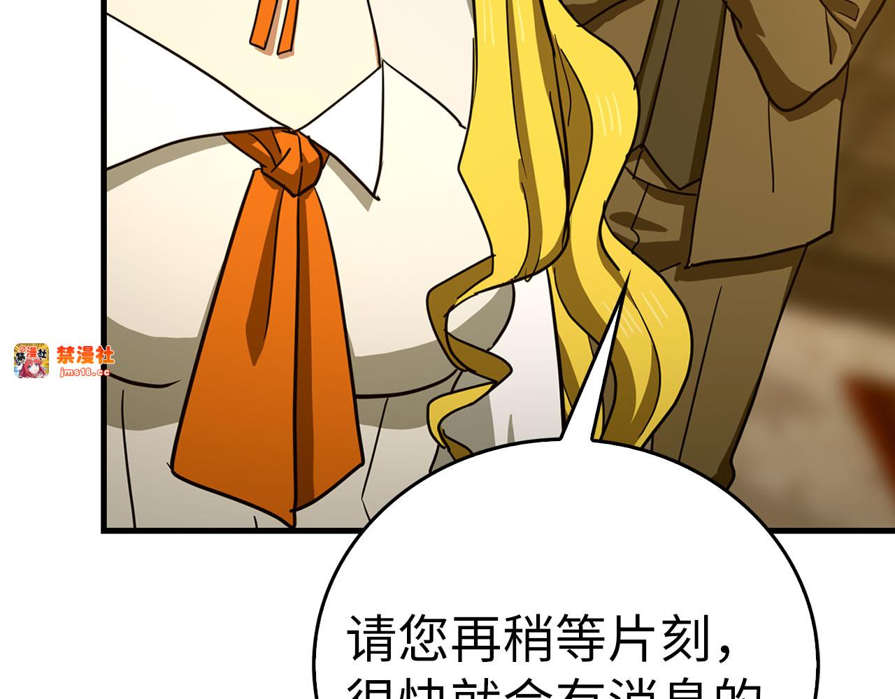 第118话 奖赏 第 83 页