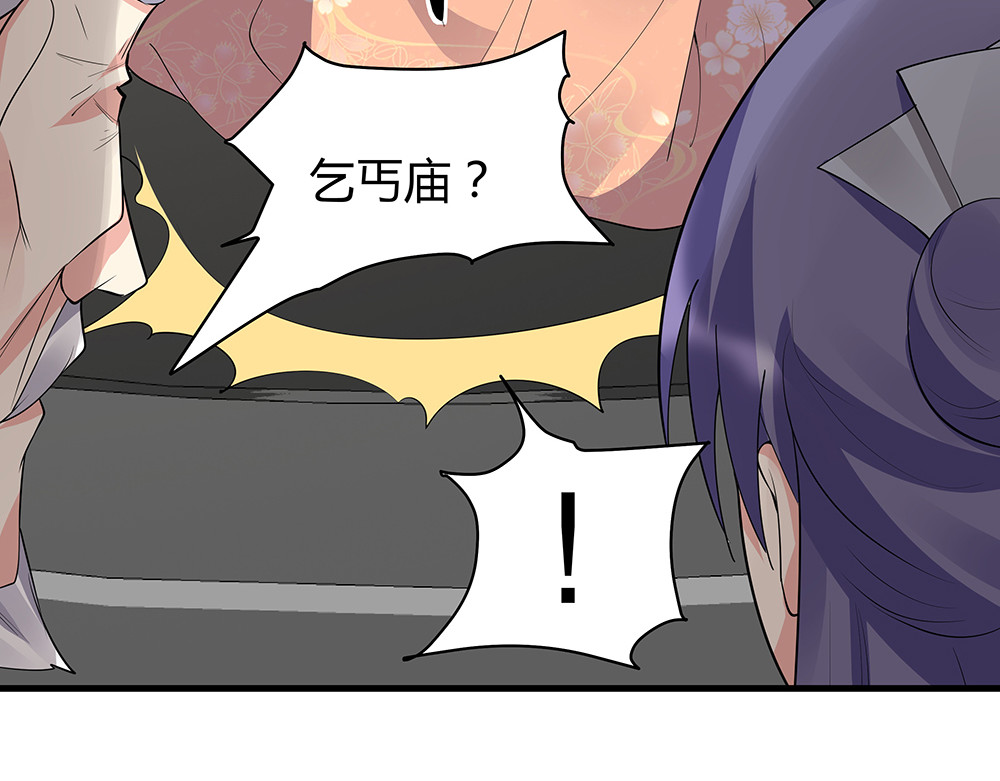 第29话 希望你们“好好活着” 第 76 页