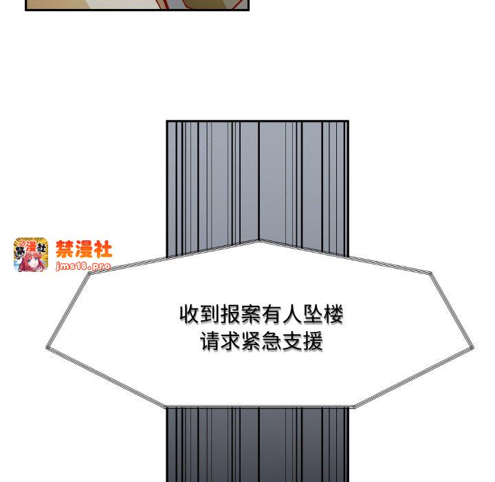 第17话 第 77 页