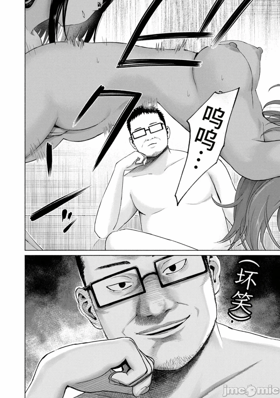 写真乐园！[AI翻译] [桂あいり/西木田景志] グラぱらっ！ 第21话 - 15
