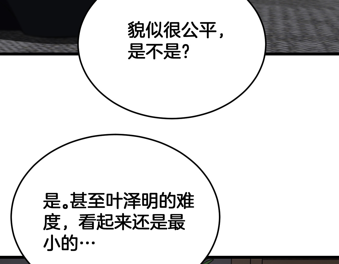 第107话 神武者决战 第 102 页