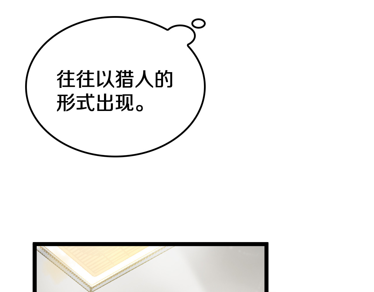 第24话 今夜不回家 第 102 页