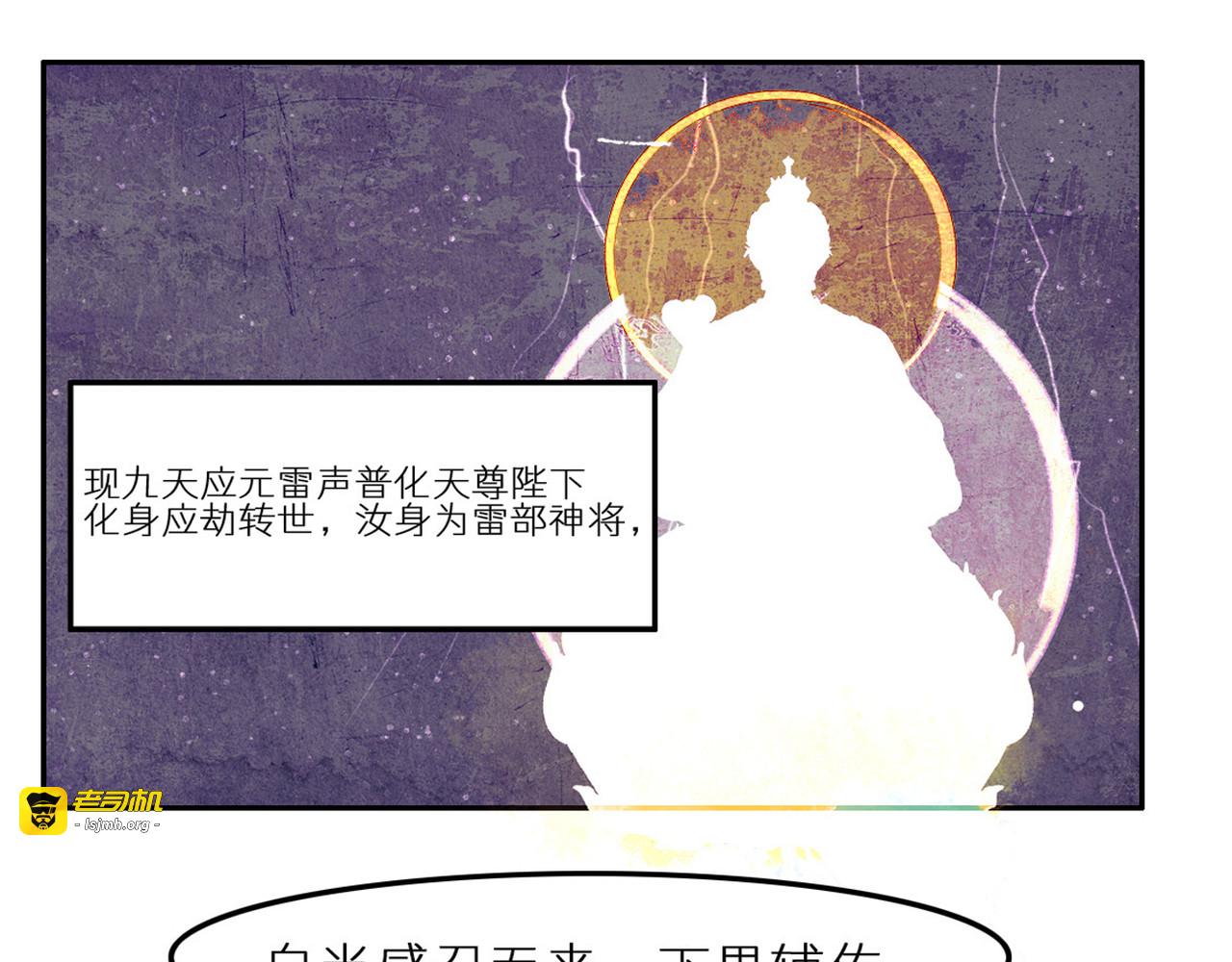 玄坛篇：吾为雷神，应召而来！ 第 19 页