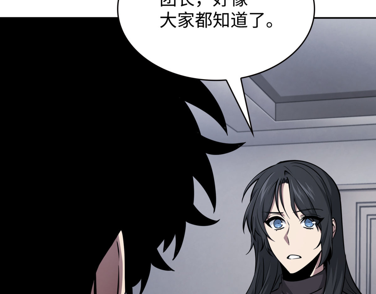 结婚大作战 第 178 页