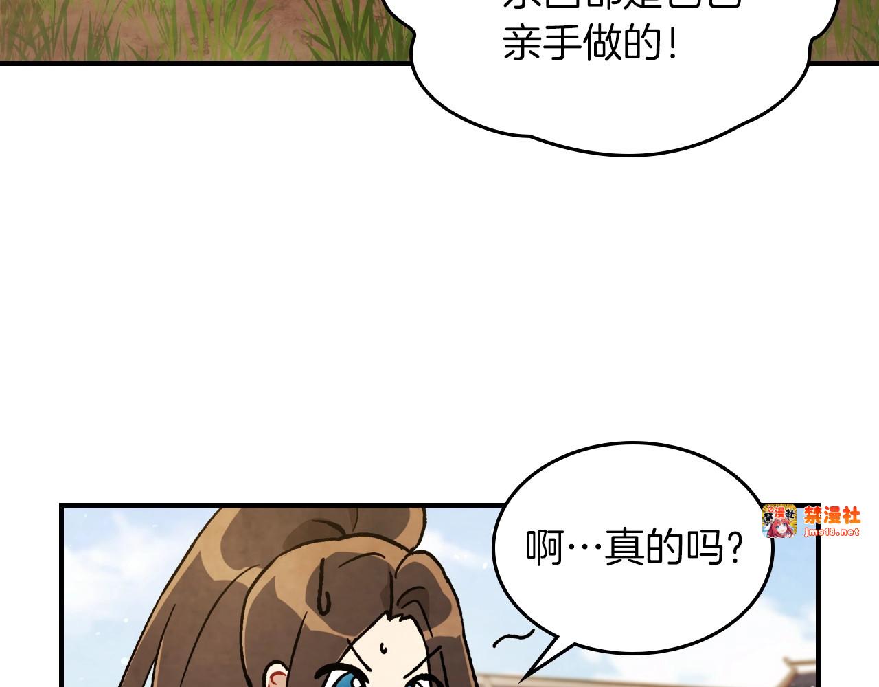 第36话 三天与武神 第 93 页