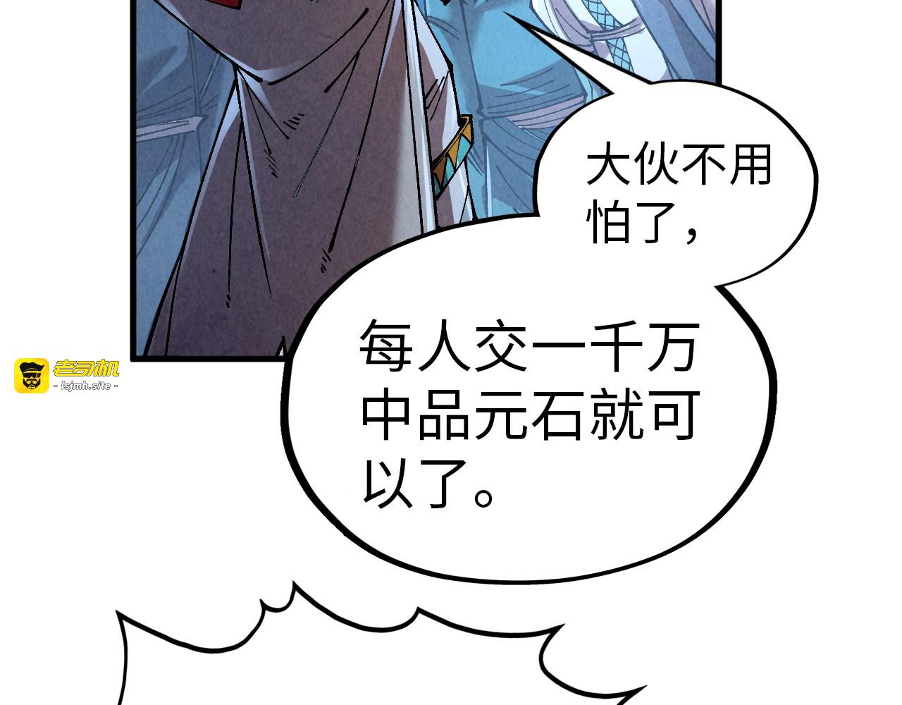第319话 再遇雨先生 第 119 页