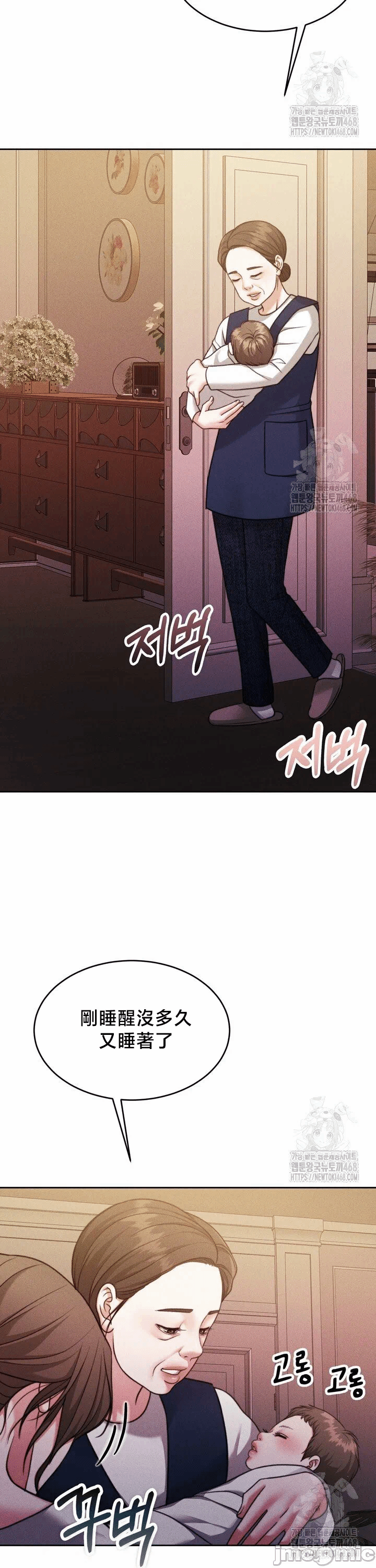 第146话 第 6 页