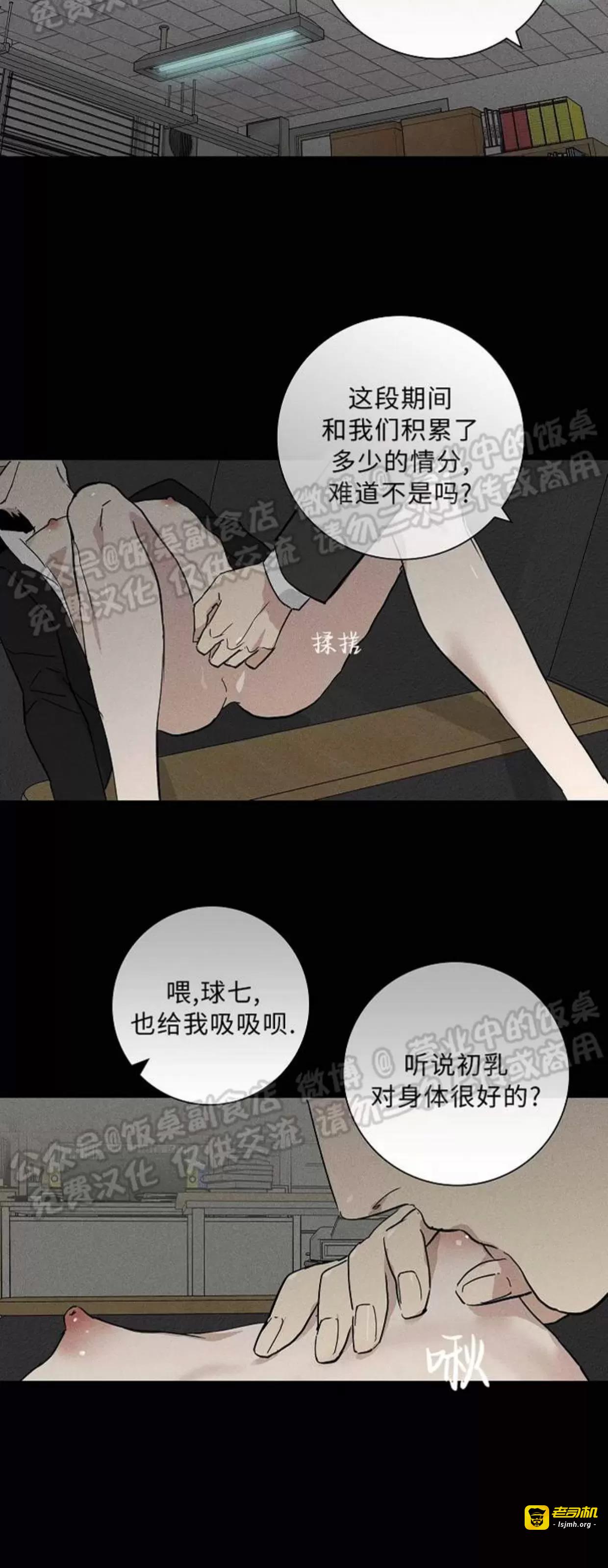 第41话 第 9 页