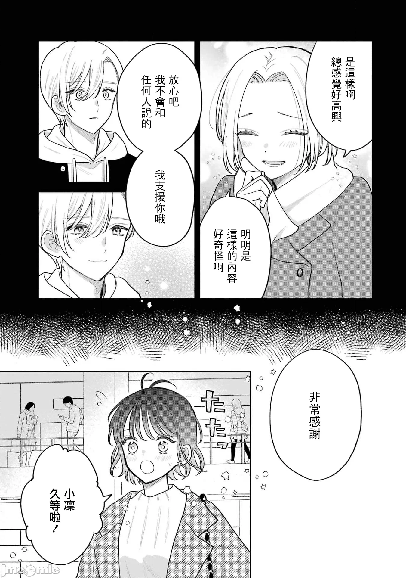 越陷越深的义姊弟恋爱故事 [鹅妈妈汉化组] [饴降あめり] こじれにこじれた义姉弟の话 第8话 - 21
