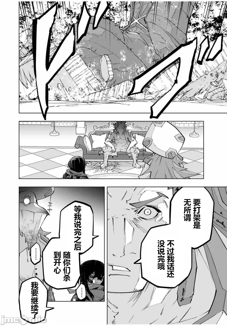 被信赖的伙伴在地下城深处追杀依靠恩惠『无限扭蛋』召唤等级9999的同伴们向世界和原队友復仇还要再补上一句『活该！』 [曲终之时个人汉化] [明镜シスイ、大前贵史] 信じていた仲间达にダンジョン奥地で杀されかけたがギフト『无限ガチャ』でレベル9999の仲间达を手に入れて元パーティーメンバーと世界に復讐&『ざまぁ!』します! 第173话 - 17