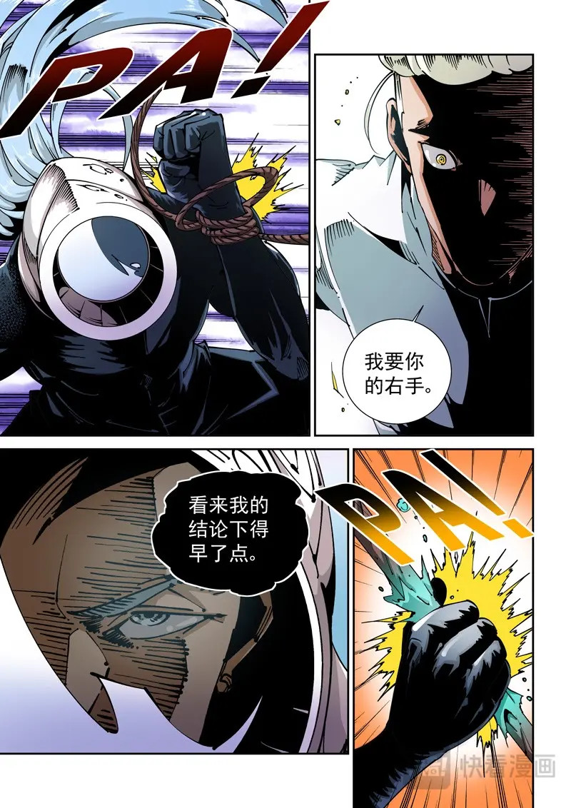 第62话 器官篇62.狂怒 第 8 页