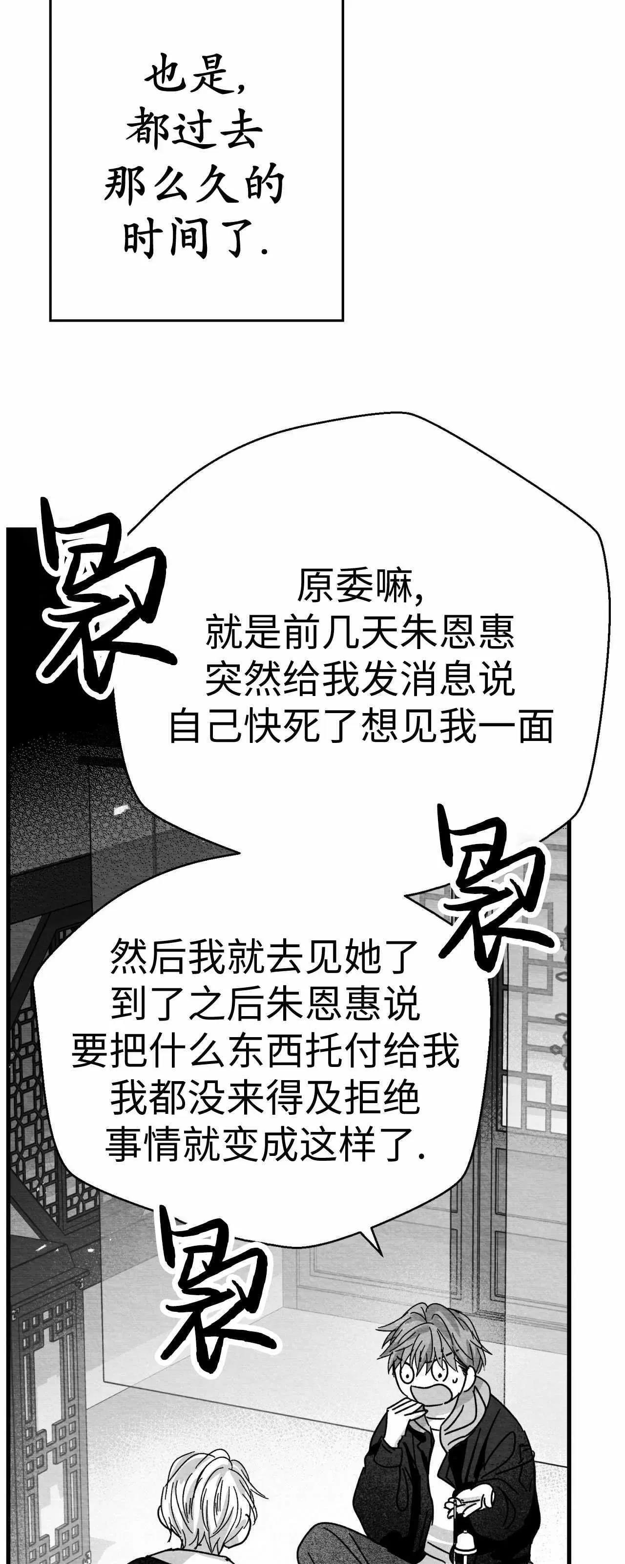 第05话 第 16 页