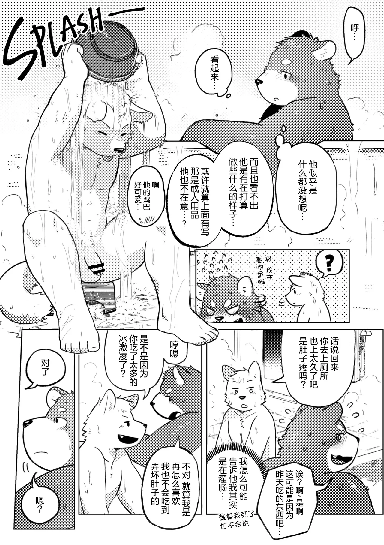 第1话 第 13 页
