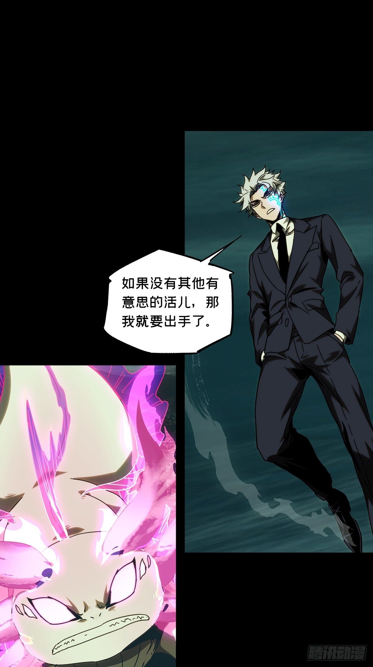 第二百零七章/飞蛾扑火中 第 30 页