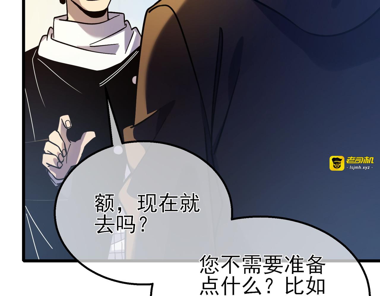 第43话 代打服务 第 127 页