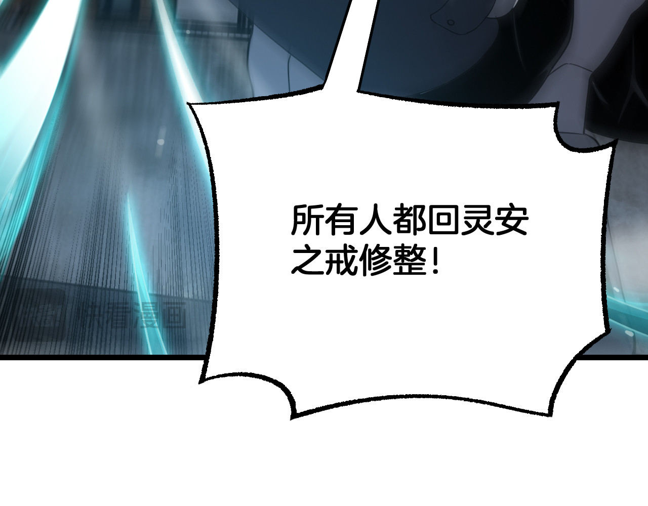 第121话 收DNY战队 第 128 页