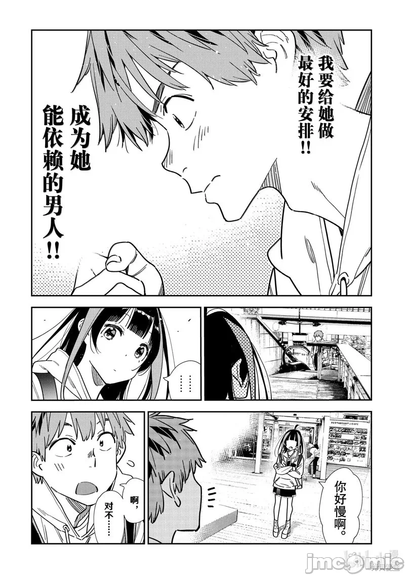第125话 第 19 页