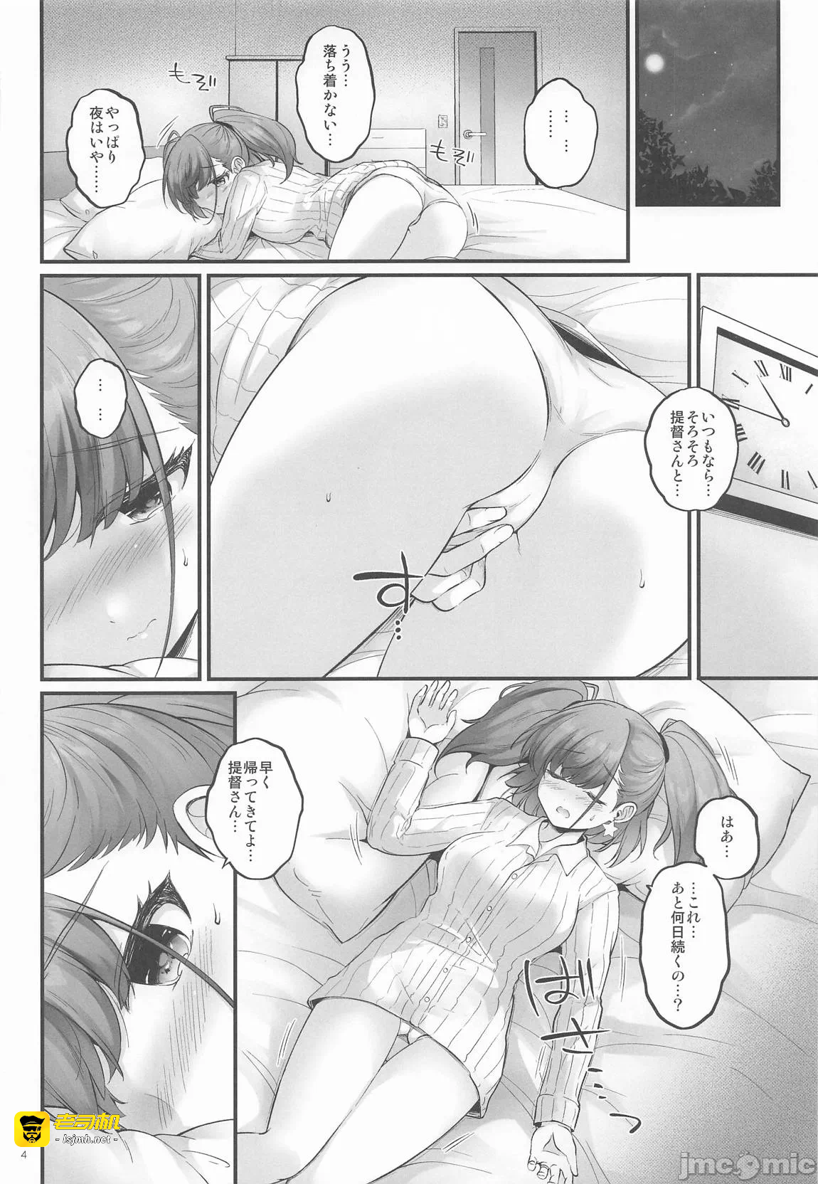 第一话 第 3 页