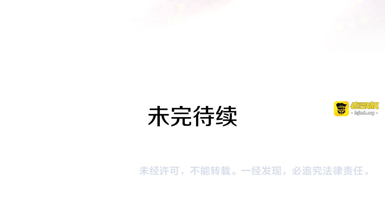 第92话 别做梦了！ 第 117 页