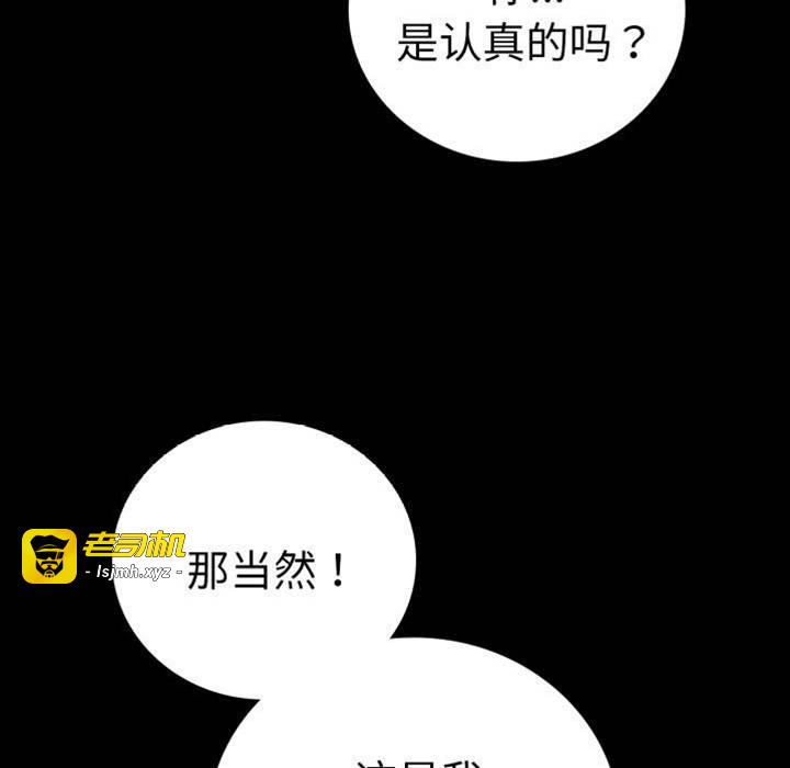 第68话 第 27 页