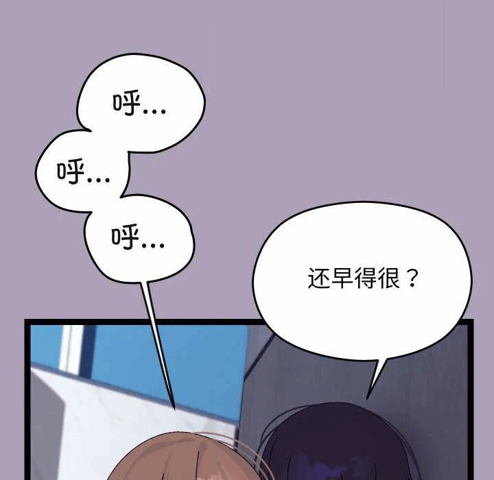 第21话 第 73 页