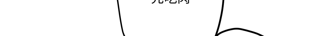 第55话 壁虎+包子= ？ 第 6 页