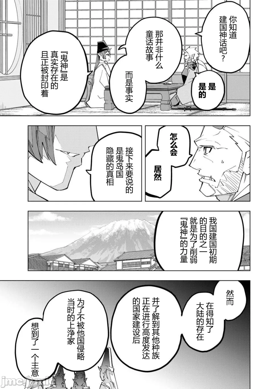被信赖的伙伴在地下城深处追杀依靠恩惠『无限扭蛋』召唤等级9999的同伴们向世界和原队友復仇还要再补上一句『活该！』 [曲终之时个人汉化] [明镜シスイ、大前贵史] 信じていた仲间达にダンジョン奥地で杀されかけたがギフト『无限ガチャ』でレベル9999の仲间达を手に入れて元パーティーメンバーと世界に復讐&『ざまぁ!』します! 第188话 - 7