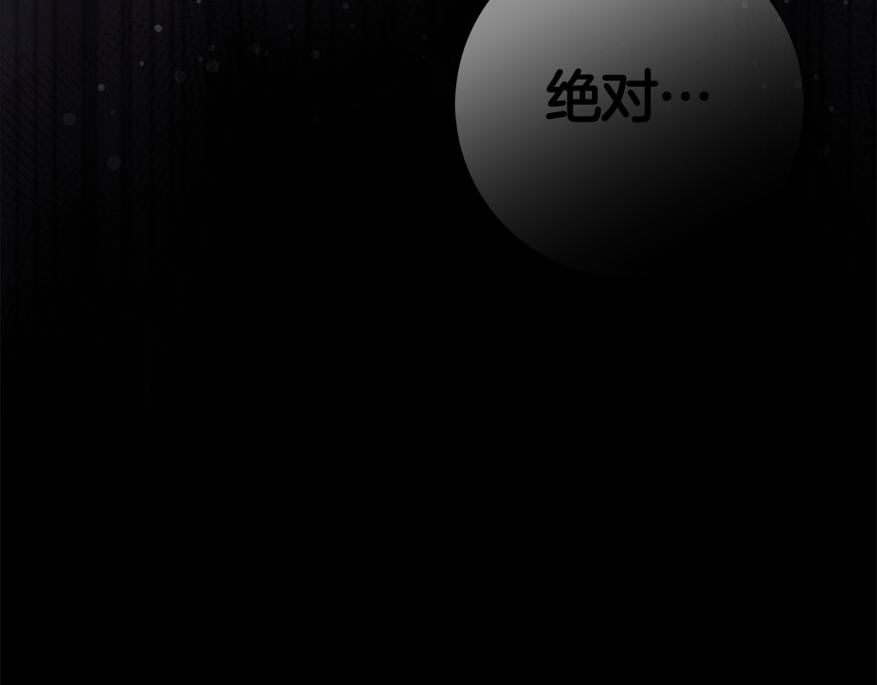 第26话 失意 第 280 页